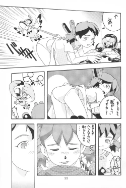 Page 21 of AUTOMATIC INCOMPETENCE