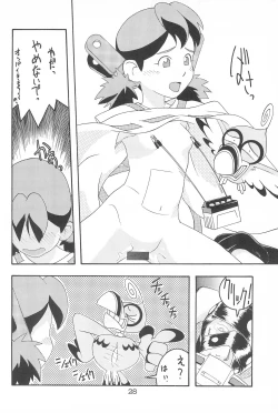 Page 28 of AUTOMATIC INCOMPETENCE