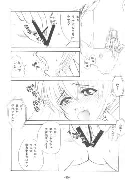 Page 15 of Odenwa Rinrin