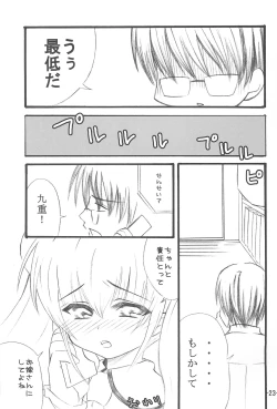 Page 23 of Odenwa Rinrin