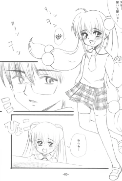 Page 5 of Odenwa Rinrin