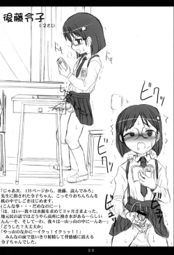 Page 22 of Tokkan Watashi no Ochinchin