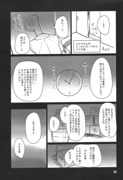 Page 10 of Mushiatsui Hibi