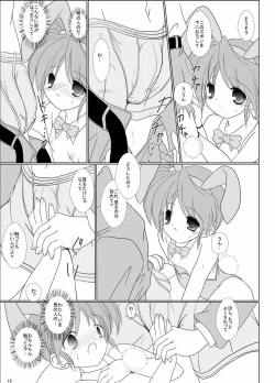 Page 16 of FanFanBox12!