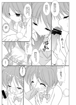 Page 20 of FanFanBox12!