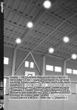 Page 3 of Gasshuku Ichinichime