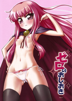 Download Zero no Oshioki Vol. 1