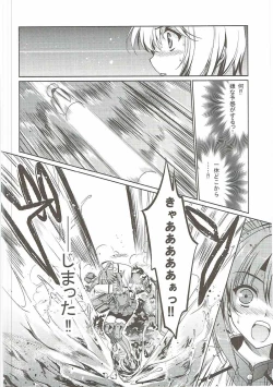 Page 21 of Natsuzora