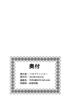 Page 21 of Mekabu Choukai