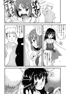 Page 5 of Mekabu Choukai