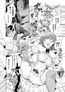 Page 24 of 2D Comic Magazine Mahou Shoujo Naedokoka Keikaku Vol. 1