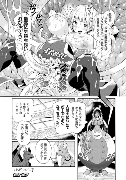 Page 38 of 2D Comic Magazine Mahou Shoujo Naedokoka Keikaku Vol. 1
