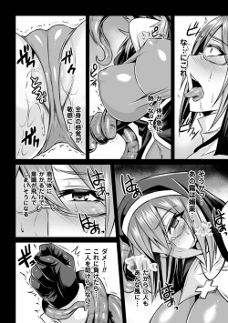 Page 14 of 2D Comic Magazine Shokushu Pool ni Nomikomareru Heroine-tachi Vol. 1