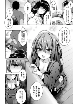Page 54 of 2D Comic Magazine Ero Bitch ni Netorareta Otoko-tachi Vol. 2