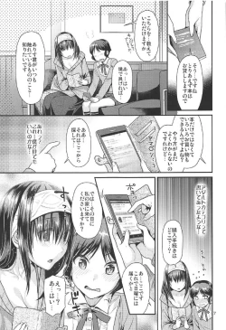 Page 6 of Shounen Arisu to Himitsu no Tobira