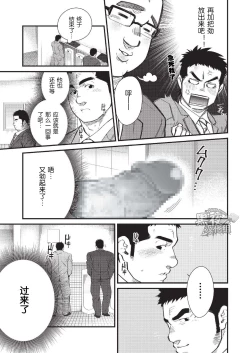 Page 3 of 晃次郎-我的上京物语