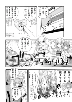 Page 9 of クッキー作り