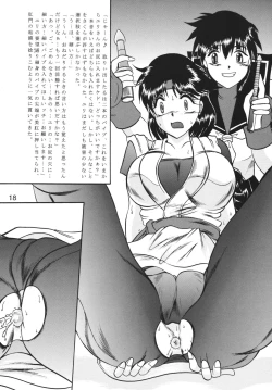 Page 18 of Kairai Choukyou Case 01: Yuri Sakazaki