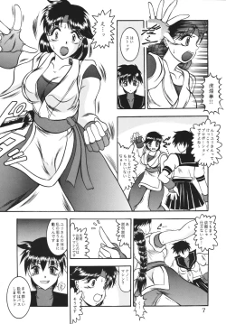 Page 7 of Kairai Choukyou Case 01: Yuri Sakazaki