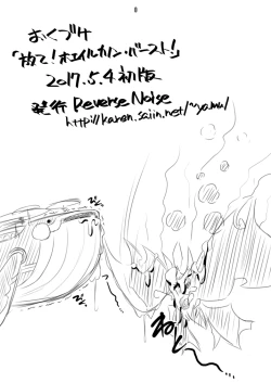 Page 8 of Hanate! Whale Cannon Burst!