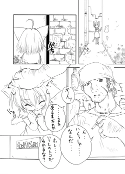 Page 14 of Nandemo Koitsu!!