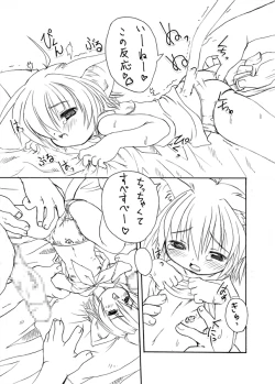 Page 16 of Nandemo Koitsu!!