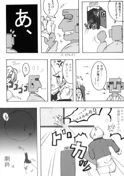 Page 11 of Ippatsu-me