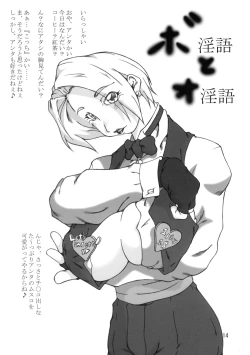 Page 12 of Ippatsu-me