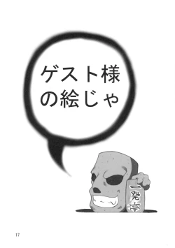 Page 15 of Ippatsu-me