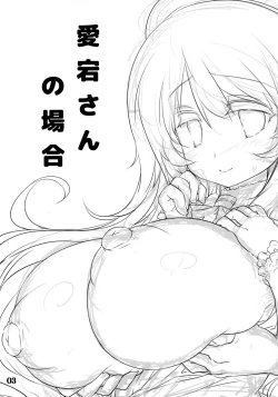 Page 3 of KanMusu Chichi kosu Kansatsu Kiroku Rei