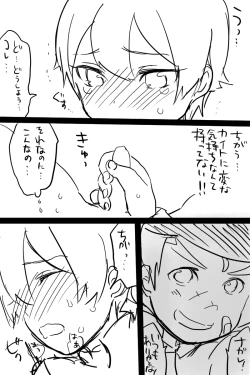 Page 12 of Hentai Nagare-kun Masturbation Manga