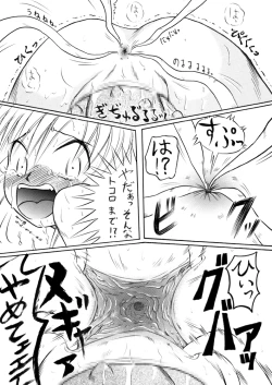 Page 28 of Suki Desu Gokubuto 4