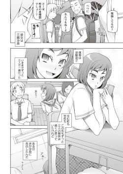 Page 10 of Dosukebe Appli