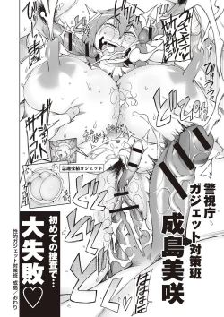 Page 118 of Dosukebe Appli