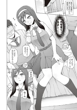 Page 148 of Dosukebe Appli