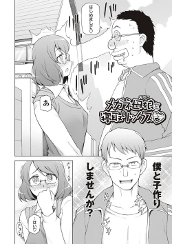 Page 160 of Dosukebe Appli