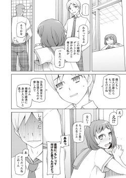 Page 18 of Dosukebe Appli