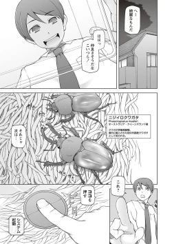 Page 191 of Dosukebe Appli