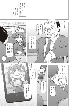 Page 193 of Dosukebe Appli