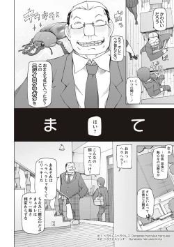 Page 194 of Dosukebe Appli