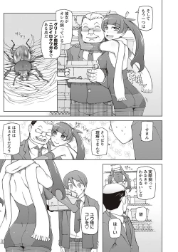 Page 197 of Dosukebe Appli