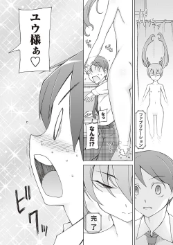 Page 202 of Dosukebe Appli