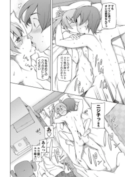 Page 210 of Dosukebe Appli