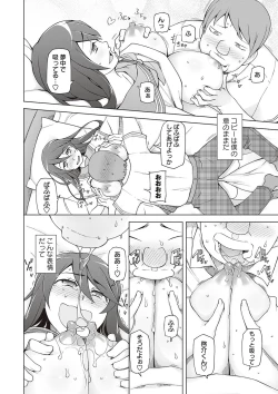 Page 36 of Dosukebe Appli