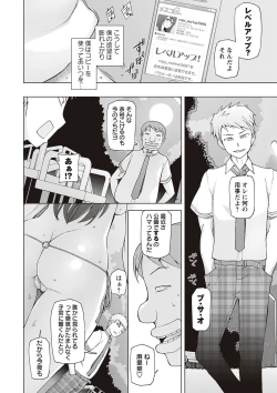 Page 48 of Dosukebe Appli