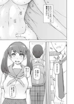 Page 57 of Dosukebe Appli