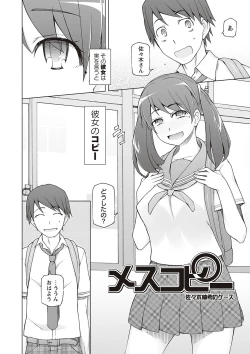 Page 58 of Dosukebe Appli