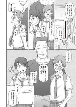 Page 74 of Dosukebe Appli