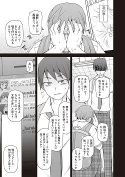 Page 81 of Dosukebe Appli