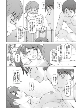 Page 94 of Dosukebe Appli